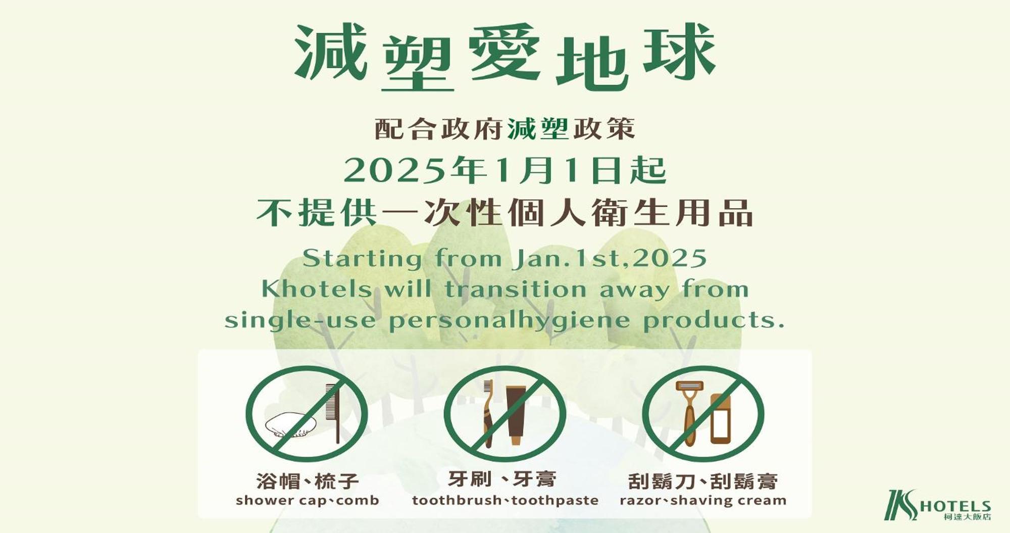 K Hotel Tianjin Taipei Eksteriør bilde